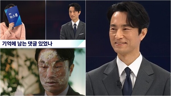 가장 기억에 남는 댓글로 '하남자'를 꼽은 배우 김병철.&nbsp;ⓒJTBC ‘뉴스룸’