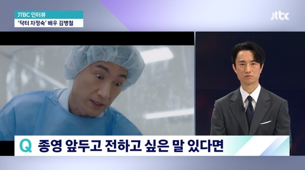 시청자들에게 감사 인사를 전한 김병철.&nbsp;ⓒJTBC ‘뉴스룸’