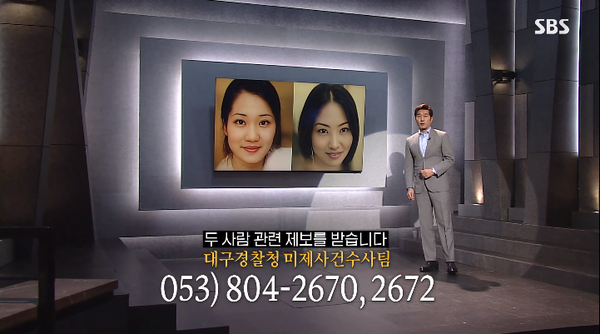 네 잘못 아니야 대구 여중생 실종 사건 가족과 친구가 영상 편지를 남겼다(그것이 알고 싶다)