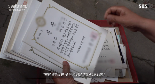 3일 방송된 SBS '그것이 알고 싶다' 방송 장면 ⓒSBS