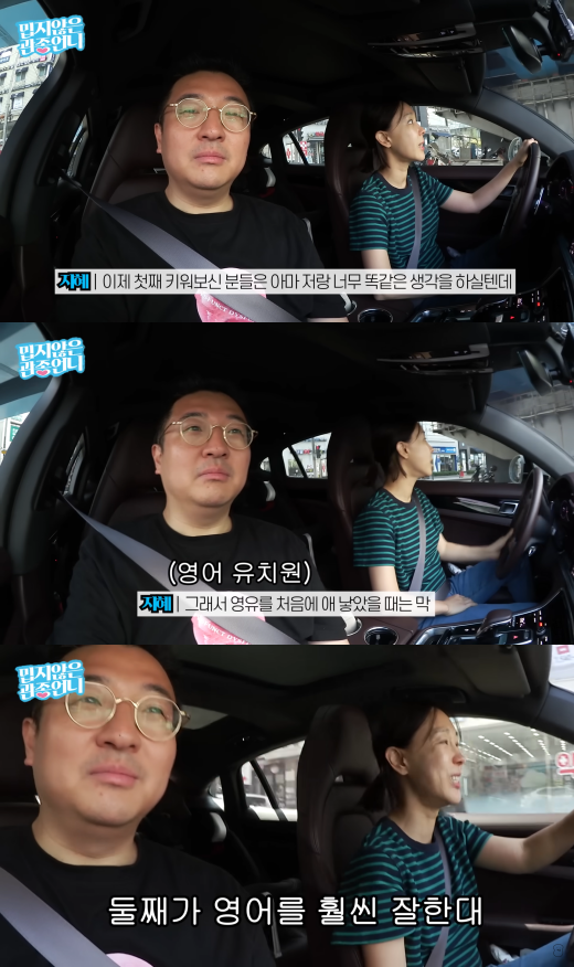 이지혜, 문재완. ⓒ유튜브 '밉지 않은 관종언니'