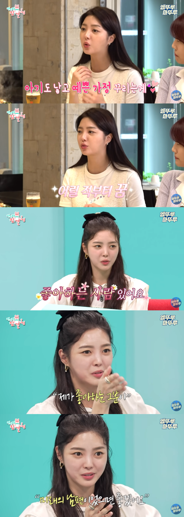 공개 고백했었네! ⓒMBC