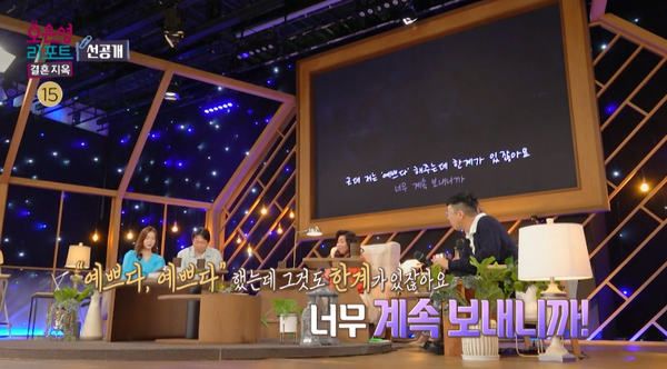 5일 '오은영 리포트-결혼 지옥' 선공개 영상 장면(좌), 배우 김응수(우) ⓒMBC/뉴스1