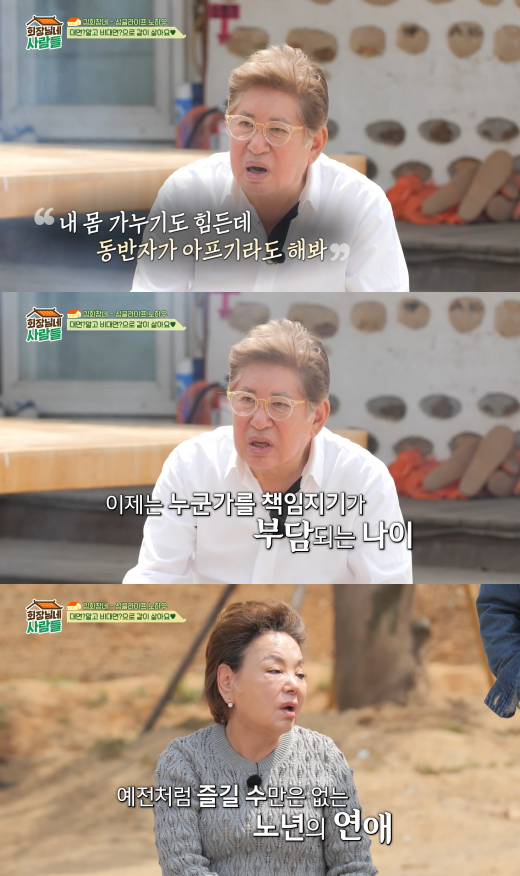 김수미, 김용건. ⓒtvN STORY '회장님네 사람들'