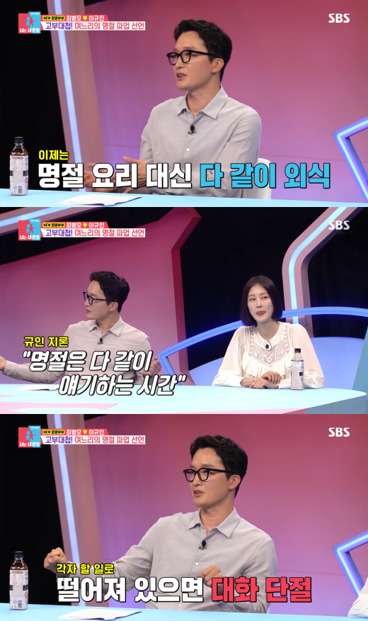'동상이몽2 - 너는 내 운명' 자료화면. ⓒSBS