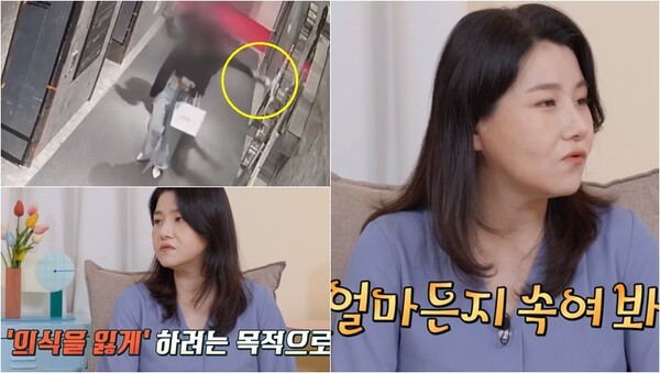 '부산 돌려차기' 사건을 언급한 박지선 교수. ⓒKBS 2TV ‘옥탑방의 문제아들’