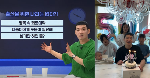 '5남매 아빠' 코미디언 정성호. ⓒJTBC/인스타그램