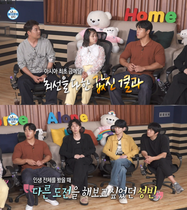 또 다른 도전 위해.&nbsp;ⓒMBC