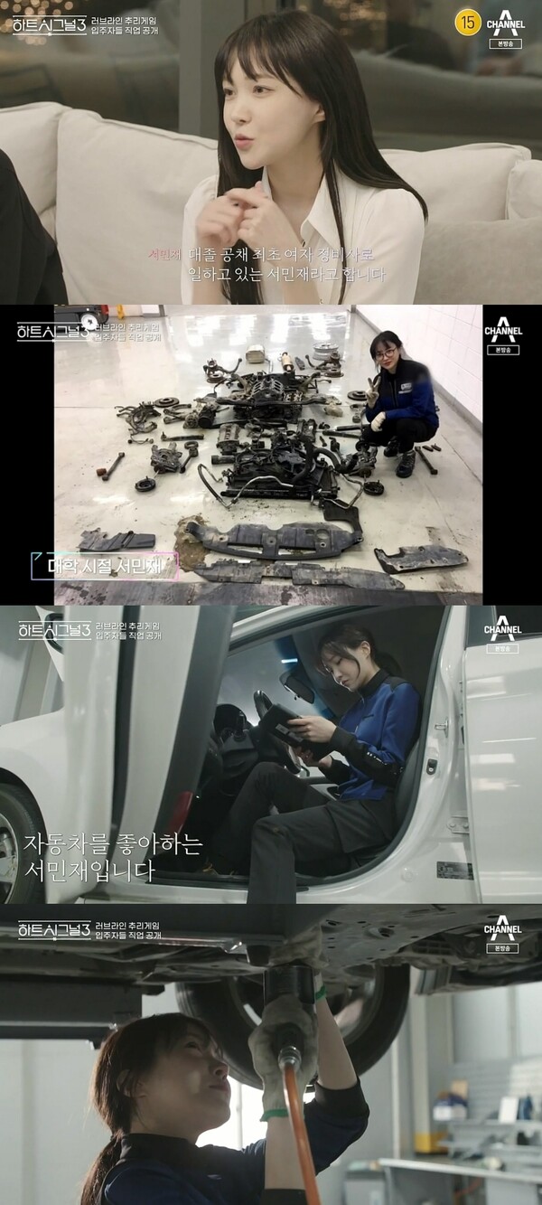 자동차를 좋아해 정비사가 되었다던 서민재 ⓒ채널A