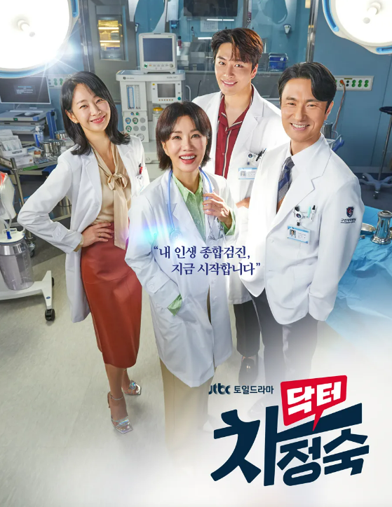 '닥터 차정숙' 찍기 전부터..!! 작품 피해줄까봐 '결혼사칭범' 꾹꾹 참아온 명세빈이 마침내 단호한 입장을 밝혔다