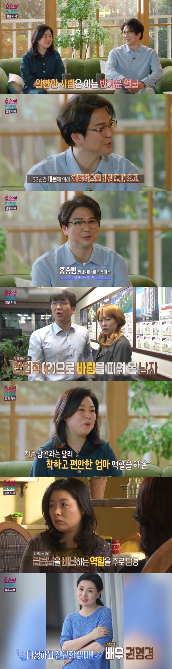 어쩐지 낯익은 얼굴들 ⓒMBC