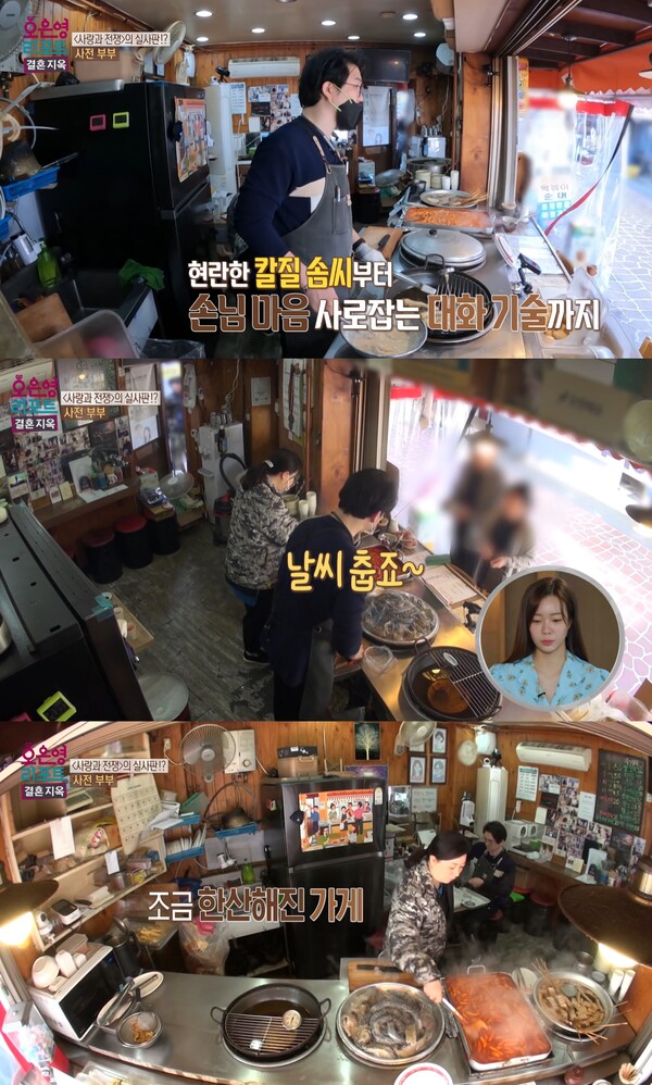 분식집을 운영하는 일상 ⓒMBC