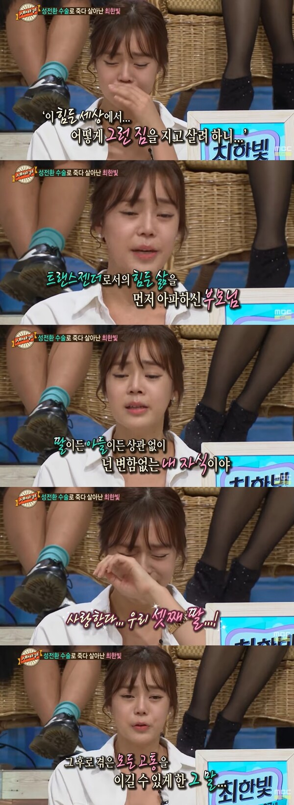 시청자들도 울렸던 최한빛 아버지의 말 ⓒMBC