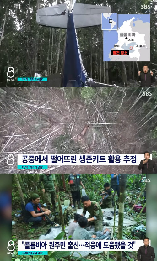 사고 현장 사진 ⓒSBS 뉴스 화면 캡처