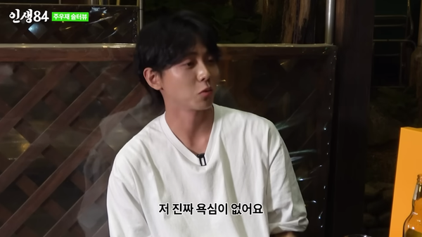 유튜브 채널 '인생84'에서 13일 공개된&nbsp;'술터뷰' 영상 장면 ©인생84 유튜브 채널