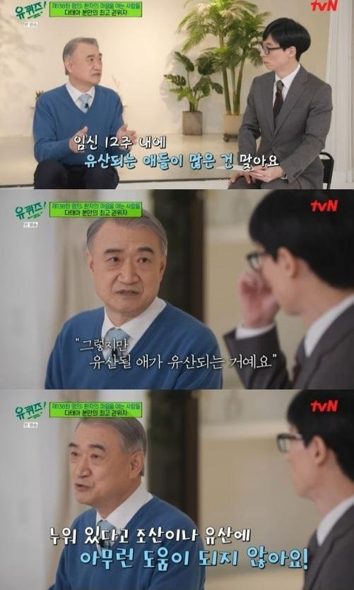 누워만 있는다고 해서 유산이 안 되는 것은 아니라고.. ⓒtvN