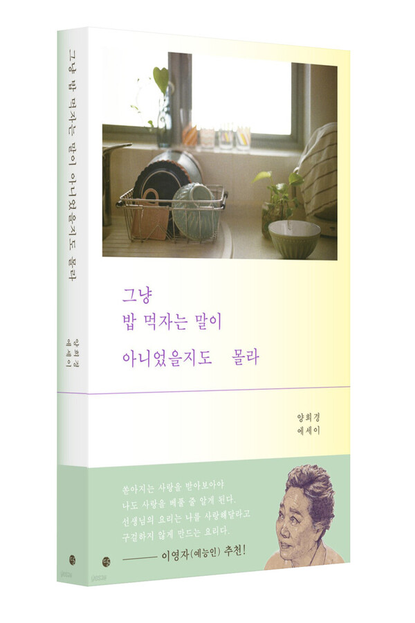 지난 4월 출간한  ⓒ출판사 달