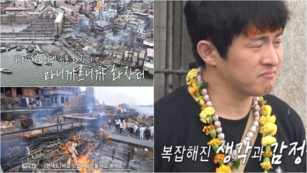 인도 최대 규모의 화장터를 찾은 기안84. ⓒMBC ‘태어난 김에 세계일주2’