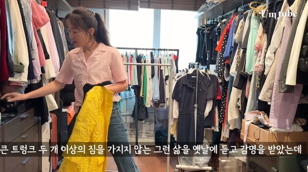 지난 16일 유튜브 채널&nbsp;'엄지원의 엄Tube' 영상 장면 ⓒ엄지원의 엄Tube