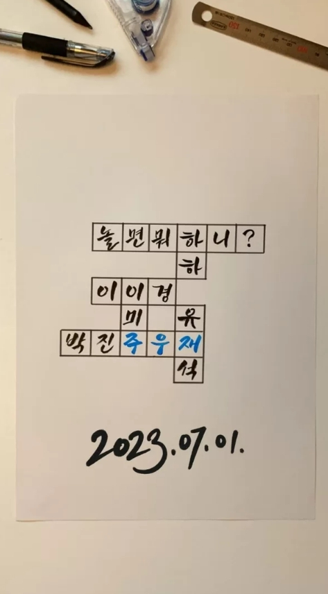 퍼즐이 맞춰졌다! ⓒMBC