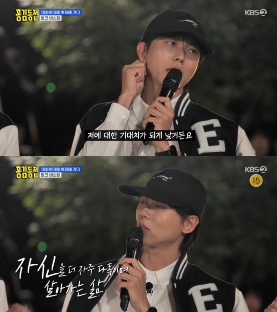 너무 큰 꿈을 마음에 품어 좌절하기보다 매일매일 스스로를 다독이며 살아가 보자는 얘기인 듯. ⓒKBS