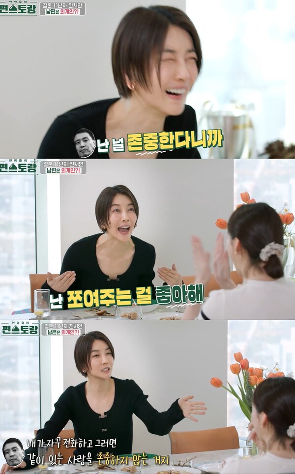 그렇지2 ⓒKBS