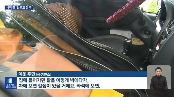 칼을 평소 본인이 운전하는 트럭에 가지고 다녔다.. ⓒKBS