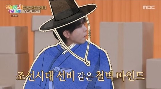 한혜진은 여사친 아닌 동료 주우재의 단호박 대답은 이성 관계에 대한 철벽 마인드를 보여준다(안 하던 짓)