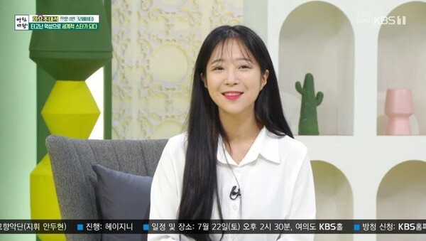 쯔양&nbsp;ⓒKBS1