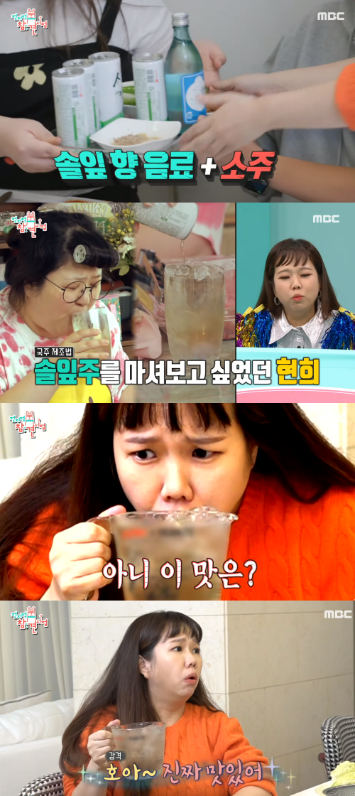 이국주의 '솔의눈+소주' 레시피.&nbsp;ⓒMBC