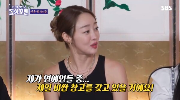 한강뷰 집을 제일 비싼 창고(?)에 비유했다. ⓒSBS ‘신발 벗고 돌싱포맨’