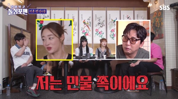 탁재훈과 집을 바꾸라는 제안은 단칼에 거절했다. ⓒSBS ‘신발 벗고 돌싱포맨’