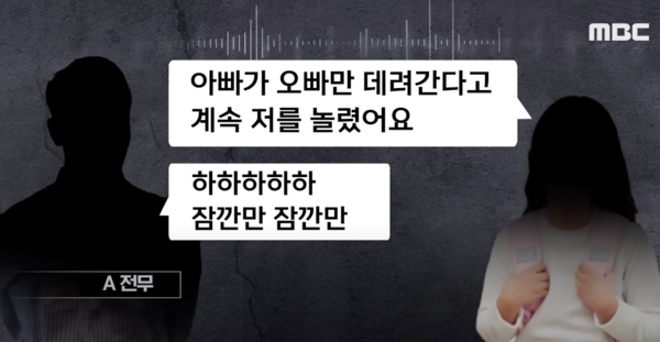 진짜 귀엽다...&nbsp;ⓒMBC 뉴스 화면 캡처