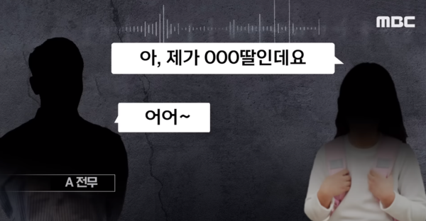 너무 귀여운....&nbsp;ⓒMBC 뉴스 화면 캡처