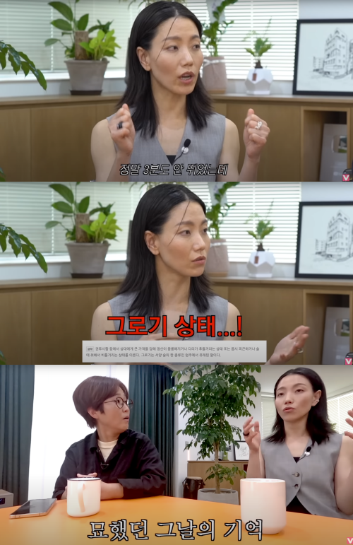 무당 연기 에피소드 푸는 김신록.&nbsp;ⓒ유튜브 채널 '비보티비'