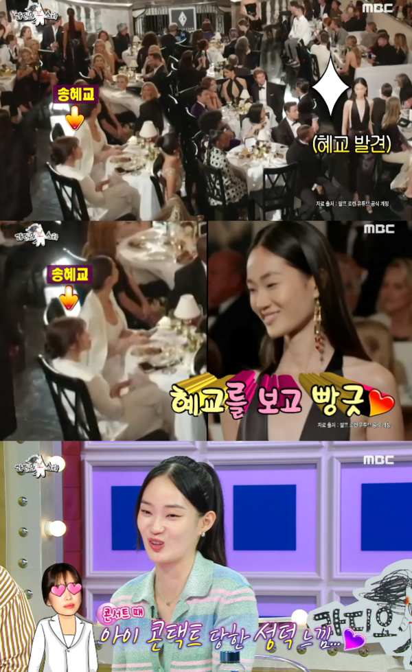 우정의 시작. ⓒMBC