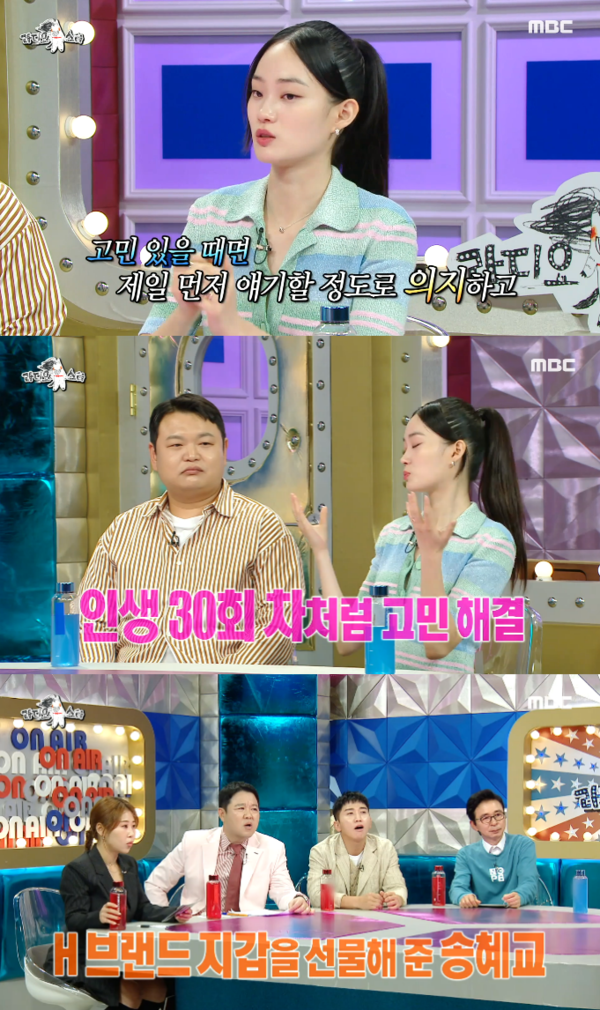 고민 타파에 선물까지!&nbsp;ⓒMBC