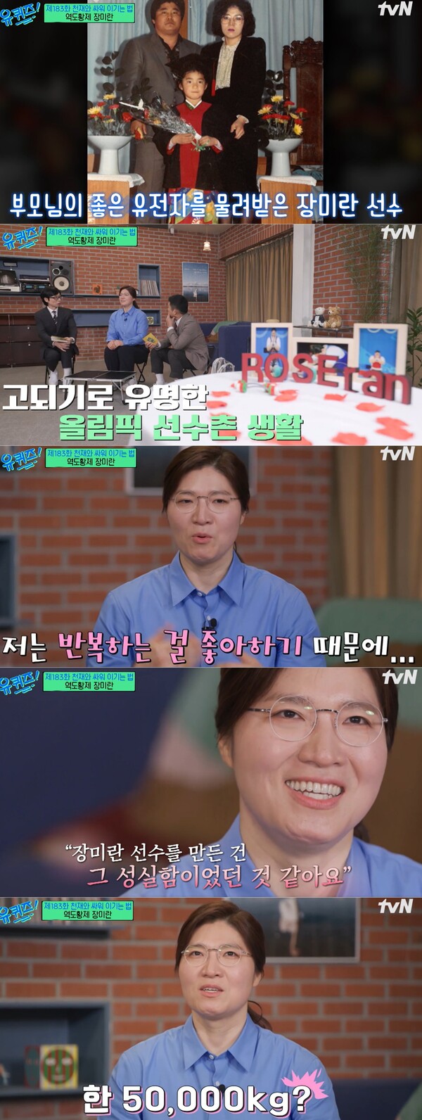 성실함의 결정체! ⓒtvN