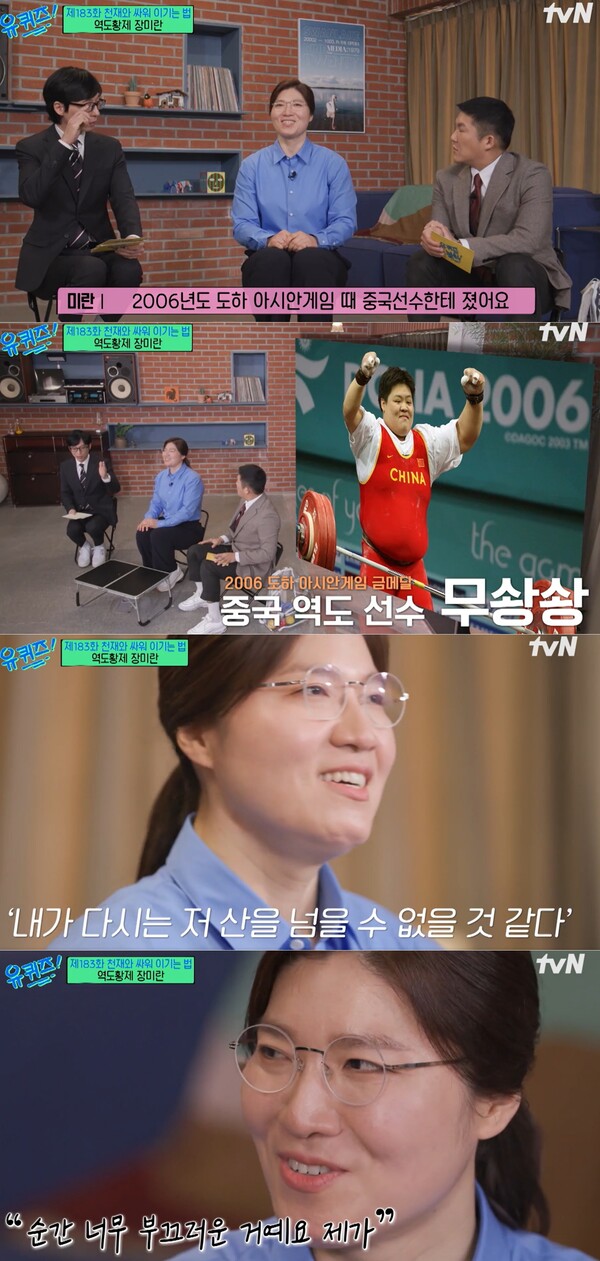 무솽솽을 바라보며 처음에 들었던 생각 ⓒtvN