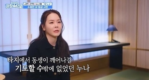 지난 2일 방송된 KBS 2TV '걸어서 환장 속으로' 방송 장면(좌) ⓒKBS 2TV