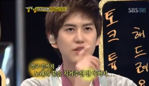 제발 살려만 주세요 2007년 슈퍼주니어 교통사고에 규현 누나가 당시 느꼈던 절절한 심정을 고백했다(걸환장)