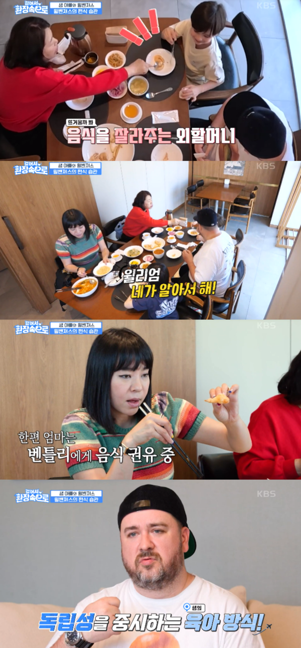 달라도 너무 달라.&nbsp;ⓒKBS