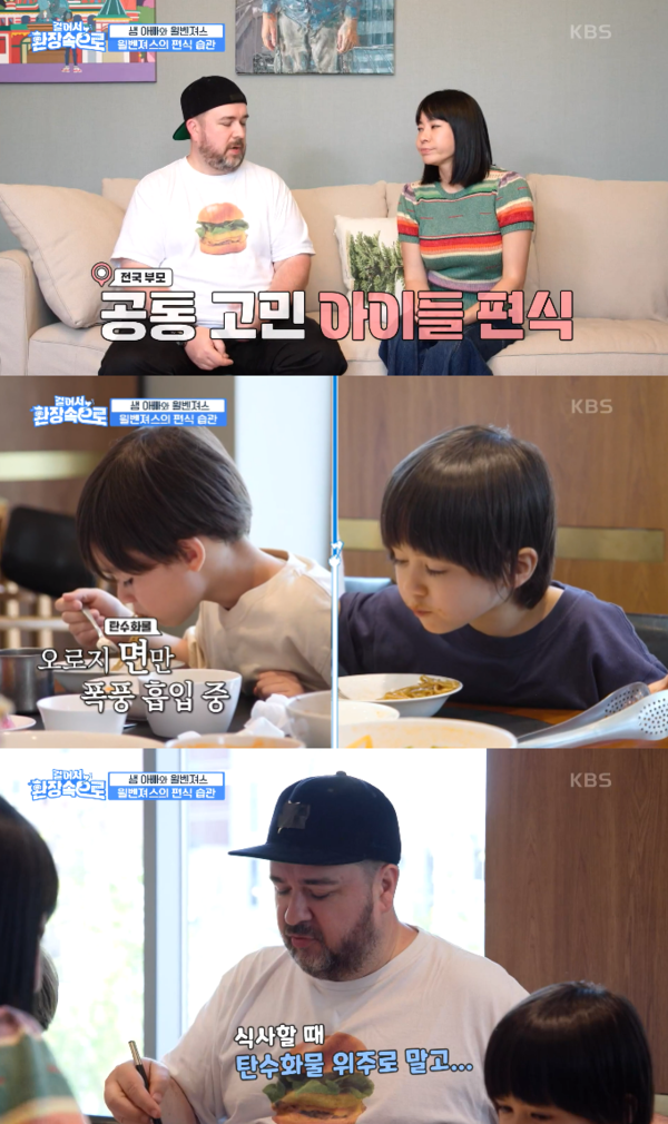 편식은 못 참지.&nbsp;ⓒKBS