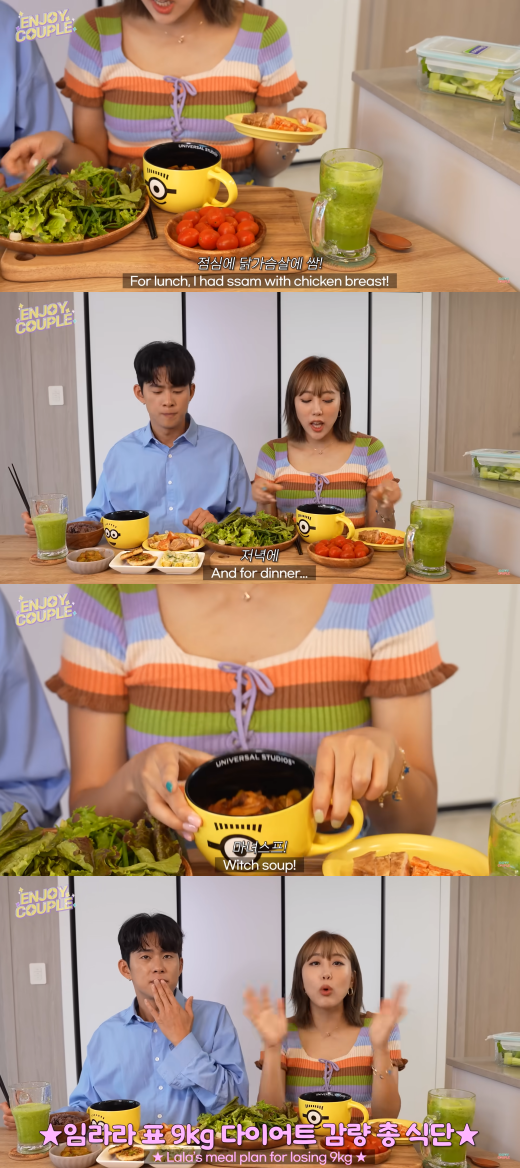 임라라, 손민수. ⓒ유튜브 '엔조이커플'