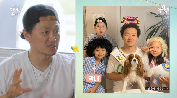 4일 방송된 채널A '고두심이 좋아서' ⓒ채널A