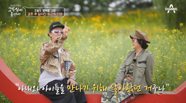 아내와 아이들 만나기 위해 살아왔던 것 꿈을 모두 이루고 30대 때 바닥을 헤맸던 양동근 인생의 기적을 만든 존재는 '가족'이었다(고두심이)