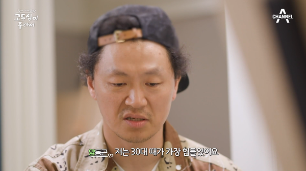 아내와 아이들 만나기 위해 살아왔던 것 꿈을 모두 이루고 30대 때 바닥을 헤맸던 양동근 인생의 기적을 만든 존재는 '가족'이었다(고두심이)