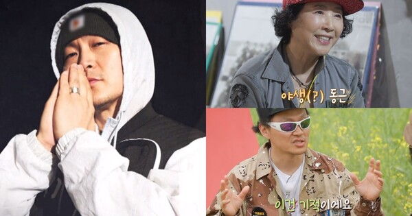 4일 방송된 채널A '고두심이 좋아서' ⓒ채널A