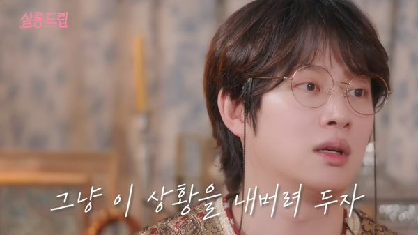 김희철이 자신을 향해 조곤조곤 돌직구 날렸던 남궁민과의 '불화설'을 해명하지 않고 그냥 내버려 둔 이유에 두 귀가 쫑긋거렸다(살롱드립)