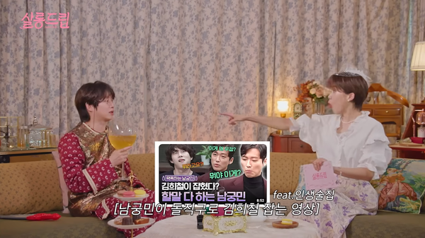 지난 4일 유튜브 채널&nbsp;&nbsp;'테오'&nbsp;예능 프로그램인 '살롱드립' 영상 장면 ⓒTEO 테오